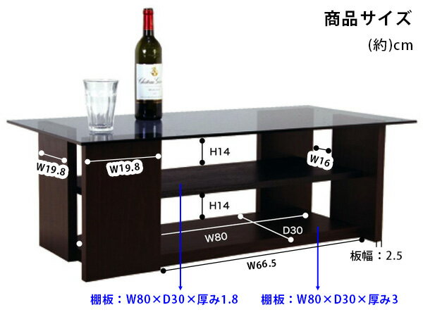 【大型商品】 ガラスセンターテーブル 収納棚付き ブラウン 120031  <机 つくえ テーブル ガラステーブル ガラス センターテーブル リビングテーブル ローテーブル 座卓 おしゃれ ディスプレイ> [2]
