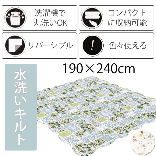 リバーシブル キルト セレーノ イエローローズ柄 ブルーグレー 190×240cm 長方形 マルチ カバー キルティング リバーシブル キルト セレーノ イエローローズ柄 ブルーグレー 190×240cm 長方形 マルチ カバー キルティング