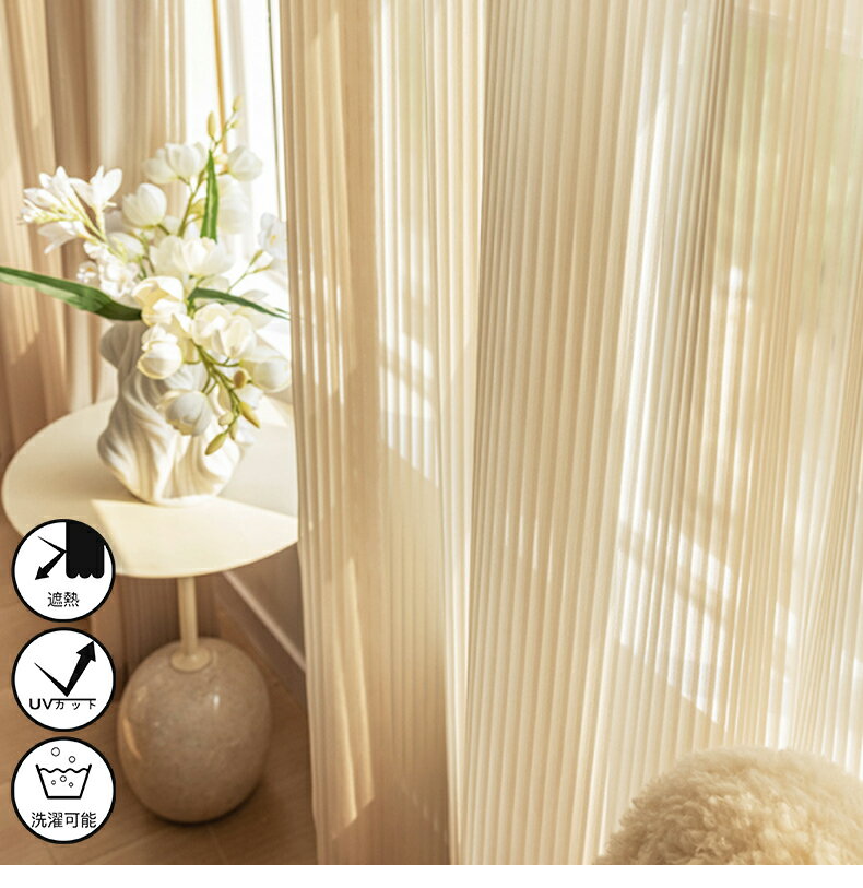 【1cm刻みのオーダー】 オーダー レースカーテン 北欧 ストライプ 可愛い シャッター柄 無地 エレガント かわいい 採光 透け オシャレ おしゃれ uvカット 薄手 夢幻 ガーゼ リビング 女の子 プレミアム ​チュール 出窓 間仕切り 送料無料 タッセル付き