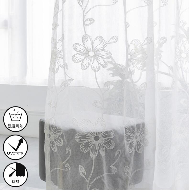 【1cm刻みのオーダー】 オーダー 北欧 レースカーテン モダン ユリ 可愛い 無地 花柄 エレガント ホワイト フリル かわいい 採光 透け オシャレ おしゃれ uvカット 薄手 ガーゼ リビング 女の子 プレミアム ​チュール 出窓 間仕切り 送料無料 タッセル付き