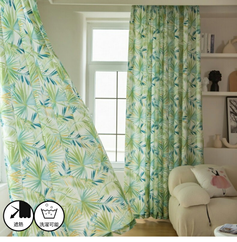 【完全遮光可能】ハワイアン カーテン 北欧 非遮光 綿混 麻 ボタニカル オシャレ 葉柄 モダン 採光 グリーン 薄手 生地 オーダー セット かわいい おしゃれ 出窓 間仕切り レース リビング 幅 100 丈 178 180タッセル付き 送料無料 フェミニン ナチュラル 南国 姫系
