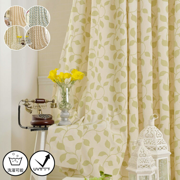 【1cm刻みのオーダー】カーテン 北欧 リーフ柄 葉っぱ 植物 葉柄 グリーン ブルー ベージュ ピンク おしゃれ かわいい オーダー 送料無料 ドレープカーテン UVカット 遮熱 断熱 洗える 子供部屋 寝室 リビング 腰高窓 出窓 幅50~200cm 丈50~260cm