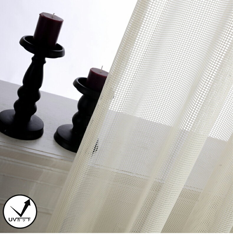 【1cm刻みのオーダー】レースカーテン 北欧 姫系 可愛い レースカーテン おしゃれ かわいい UVカット 採光 遮熱 断熱 洗える 子供部屋 寝室 リビング 腰高窓 出窓レースカーテン お得サイズ 幅50~200cm 丈50~260cm 送料無料