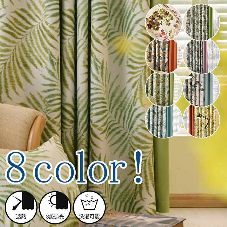 【1cm刻みのオーダー】カーテン ハワイアン 3級遮光 綿 リネン リーフ おしゃれ かわいい 森 パネル 断熱 花柄 おしゃれ レトロ 高密度の繊維 ボタニカル 洗える 防音 UVカット リビング セット 出窓 間仕切り 幅100 120 150 丈178 150 送料無料 タッセル付き