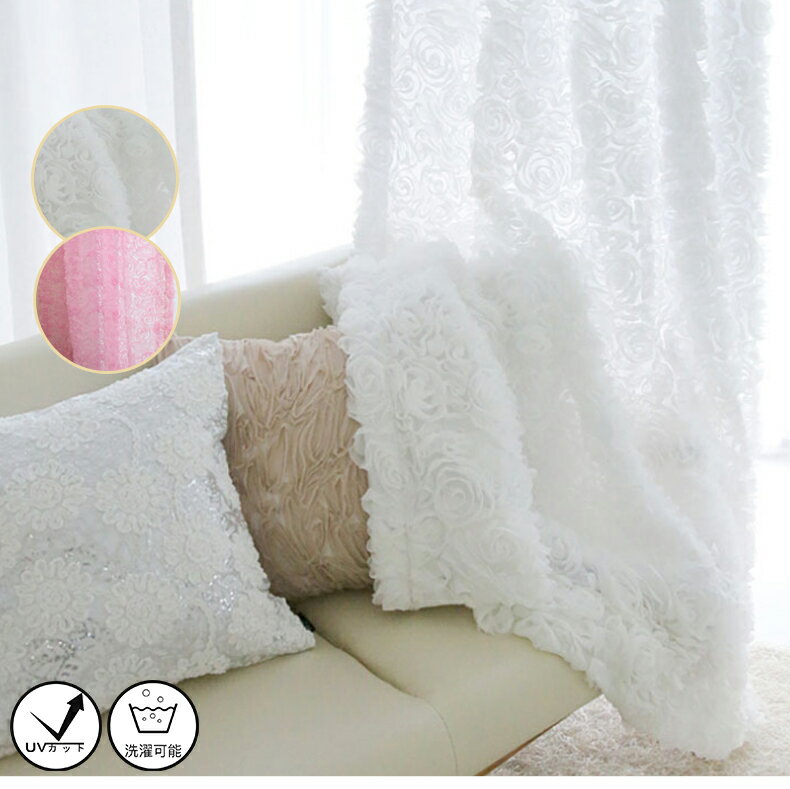 【1cm刻みのオーダー】レースカーテン 2枚セット 花柄 北欧 アラベスク ホワイト ピンク 透け感ありモノトーン アジアン おしゃれ シンプル かわいい エレ...