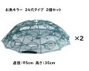 お魚キラー 2個セット 八角網 24穴タイプ コンパクトに持ち運べる 折り畳み式 エビ カニ 小魚 魚捕り 漁具 ケージ 罠 タコ ドジョウ 岩魚 山女魚 イワナ ヤマメ アマゴ メダカ ガサガサ 網 川 …