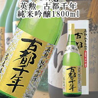 ※720mlは⇒コチラから ※　商 品 内 容　※ 悠久の歴史ある京都にちなんで名付けた「古都千年」シリーズの純米吟醸酒です。京都産米「祝」を100%使用し、スッキリとした口当たりと上品な香りがお楽しみ頂けるすぐれたお酒です。 内容量 18...