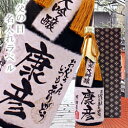 【父の日名前入り】純米大吟醸720ml【ギフト箱入り】【父の日ギフト】【北海道・沖縄・東北へのお届けは別途送料がかかります】