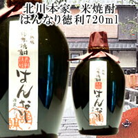 京都の焼酎　北川本家　はんなり源