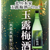 宇治　玉露梅酒720ml