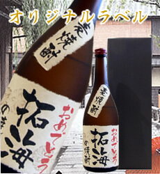 名入れ麦焼酎 【オリジナルラベル】麦焼酎720ml【ギフト箱入り】【送料無料】【楽ギフ_名入れ】【バースデー】【RCP】