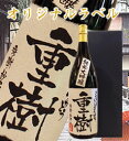 【オリジナルラベル】純米大吟醸1800ml【ギフト箱入り】【送料無料】【楽ギフ_名入れ】【バースデー】【RCP】