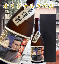 【写真＆文字入れ】麦焼酎720mlオリ