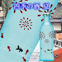 京都伏見　招徳酒造 純米吟醸【四季の酒　夏】240ml