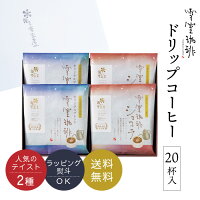 厳選されたコーヒー豆を天然雪を活用した食品保蔵庫「雪室」...