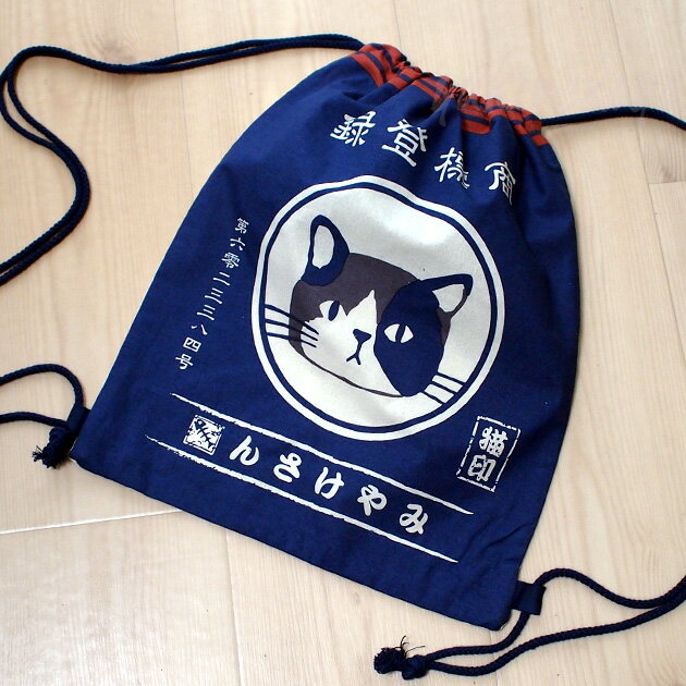 猫のナップザック エコバッグ 巾着 