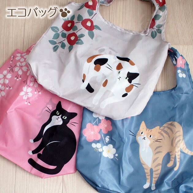 猫 エコバッグ 折りたたみコンパクトエコバッグ レジ袋型 ネコ柄 猫柄 ショッピングバッグ マイバッグ ギフト かわいい おしゃれ ギフト プレゼント 猫雑貨 猫グッズ ネコ 雑貨 ねこ柄 ネコグッズ キャット大西賢製販