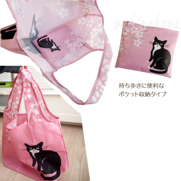 猫 エコバッグ 折りたたみコンパクトエコバッグ レジ袋型 ネコ柄 猫柄 ショッピングバッグ マイバッグ ギフト かわいい おしゃれ ギフト プレゼント 猫雑貨 猫グッズ ネコ 雑貨 ねこ柄 ネコグッズ キャット大西賢製販