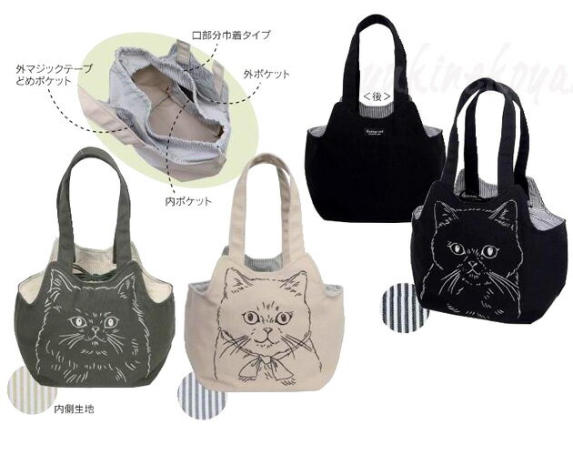 猫 フェイス刺繍トートショルダー ヴィンテージ...の紹介画像2