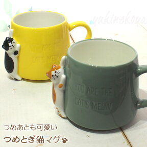 猫 マグカップ つめとぎマグ デコレ HAPPY cat day トラ猫 ハチワレ猫 食器 うつわ マグ コーヒーカップ カップ コップ 猫柄 ギフトプレゼント包装無料 猫雑貨 猫 グッズ ネコ 雑貨 ねこ柄 キャット デコレ DECOLE