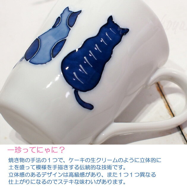 猫グッズ専門店 猫柄 マグカップ 藍猫 ロングマグカップ 瀬戸焼 手描き一珍 日本製 和風 和陶器 食器 うつわ コップ モダン 可愛い ギフトプレゼント包装無料 猫雑貨 ねこ ネコ キャット yukinekoya-10005681 雪猫屋 楽天市場店 サンプル画像2