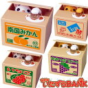 猫の貯金箱【New】いたずらBANK にゃ〜んとお金を隠しちゃう子猫の貯金箱(猫雑貨 ネコグッズ ねこ キャット ニューヨークMoMA) 猫の貯金箱【New】いたずらBANK にゃ〜んとお金を隠しちゃう子猫の貯金箱(猫雑貨 ネコグッズ ねこ キャット ニューヨークMoMA)