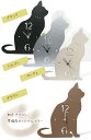 猫の壁掛け時計 兼用 置き時計 シェードクロック おすわり ハンドメイド 日本製 ウォールクロック 掛時計 置時計 猫型 ギフト 新築祝 結婚祝 開店祝 引越し...