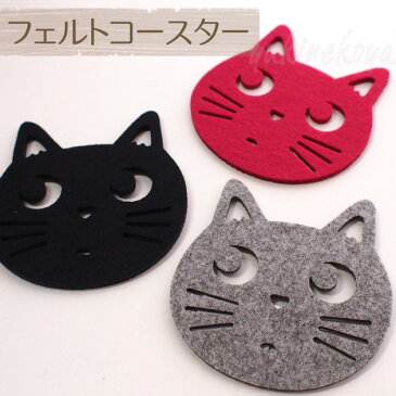 【猫のコースター】黒猫たまちゃん　フェルトコースター★ノアファミリー（猫雑貨 ネコグッズ ねこ キャット）