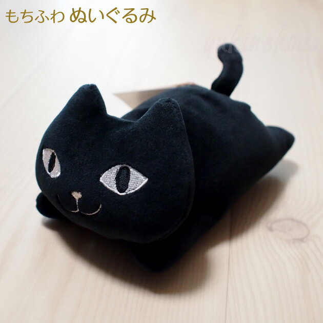 限定 復刻 猫型 クッション ぬいぐるみ 黒猫 ネコマンジュウ もちふわクッション モチモチイタズラ ...