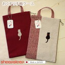 猫 お薬手帳ケース 刺しゅう柄 sheepsleep 黒猫 白猫 手作り 日本製 メディカルポーチ お薬手帳入れ 母子手帳 通帳入れ パスポート 和風 ギフト 猫雑貨 猫グッズ ネコグッズ ネコ 雑貨 猫柄 ねこ柄 キャット