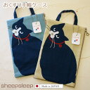 猫 お薬手帳ケース sheepsleep みかえり猫 ハチワレ猫 手作り 日本製 メディカルポーチ お薬手帳入れ 母子手帳 通帳入れ パスポート 和風 ギフト ...