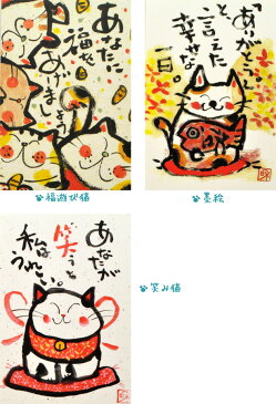 【猫のポストカード】和風　招福猫　絵はがき（絵葉書 猫雑貨 ネコグッズ ねこ キャット）