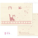 猫 ポストカード 季節のカード さくらと猫のカード ポタリングキャット 絵葉書 絵はがき 文房具 ステーショナリー 猫雑貨 猫グッズ ネコグッズ ネコ 雑貨 猫柄 ねこ柄 キャット