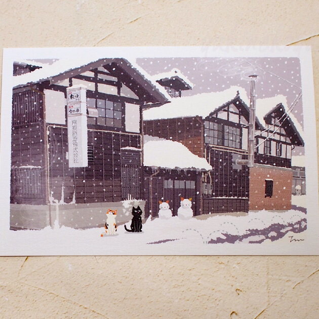 猫 ポストカード たびねこ 雪の酒蔵 森俊憲 もりとしのり 黒猫 三毛猫 絵葉書 絵はがき 文房具 ステーショナリー 猫雑貨 ネコグッズ 猫柄 ねこ柄 ねこ キャット