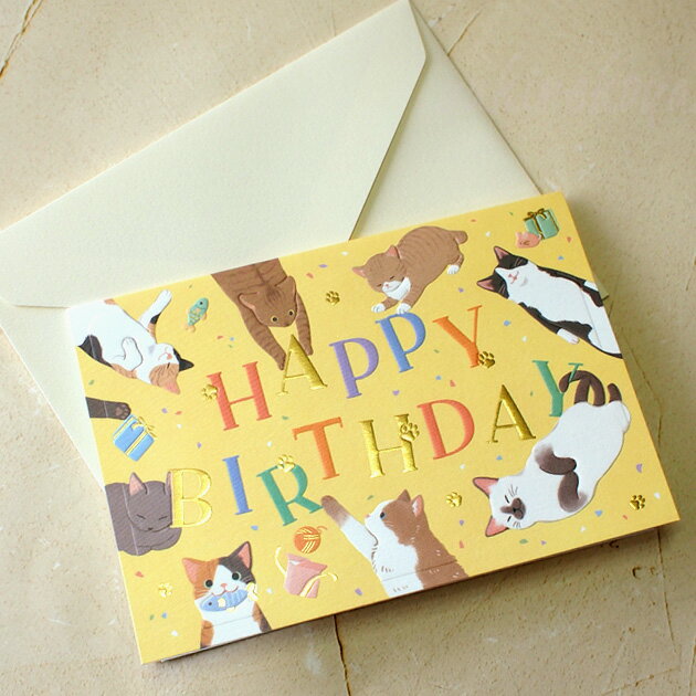 猫 バースデーカード キャット Happy Birthday 箔押し エンボス加工 絵柄付き中紙入り 封筒付き グリーティングカード 誕生祝い 誕生日お祝い メッセージカード 文房具 ステーショナリー 猫雑貨 ネコグッズ ねこ キャット
