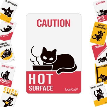 猫のシール・IconCatステッカー【CAUTION　HOT SURFACE】耐水性・耐光性　（パロディシール ねこケアマークシール 猫雑貨 ネコグッズ ねこ キャット）