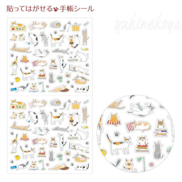 猫 貼ってはがせる 手帳シール S 小泉さよ 文房具 ステーショナリー ギフト 猫雑貨 ネコグッズ ねこ キャット デザインフィル ミドリカンパニー
