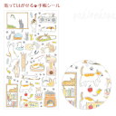 猫 貼ってはがせる 手帳シール M 小泉さよ 文房具 ステーショナリー ギフト 猫雑貨 ネコグッズ ねこ キャット デザインフィル ミドリカンパニー