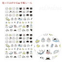 猫 貼ってはがせる 手帳シール 絵文字ネコ 文房具 ステーショナリー ギフト 猫雑貨 ネコグッズ ねこ キャット デザインフィル ミドリカンパニー