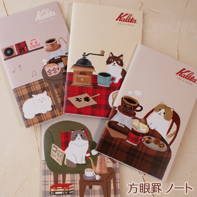 猫 ノート B6変形中綴じ night time Kalita(カリタ)方眼罫 5mm 64ページ 日本製 古川紙工業 文房具 ステーショナリー 猫雑貨 猫グッ...