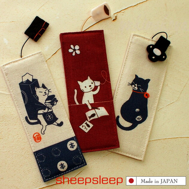猫 しおり 猫柄 布しおり sheepsleep 手作り 日本製 栞 ブックマーカー 和風 文房具 ステーショナリー ギフト 猫雑貨 猫グッズ ネコグッズ ネコ...