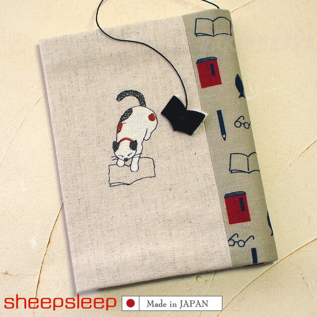 猫 文庫本ブックカバー 読書ねこ 刺しゅう sheepsleep 手作り 日本製 文庫本サイズ 和風 文房具 ステーショナリー ギフト 猫雑貨 猫グッズ ネコグ...