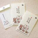ネコ柄 ぽち袋 いやしねこ すきなものたべてね 寿司 美濃和紙 日本製 3枚入り ミニ封筒 ポチ袋 金封 ご祝儀袋 文房具 ステーショナリー 猫雑貨 猫グッズ ネコ雑貨 ねこ柄 キャット 古川紙工