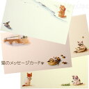 猫 メモパッド 猫のメッセージカード 小さな休日セット 4柄入り ポタリングキャット 文房具 ステーショナリー メモパッド メモ用紙 メッセージメモ ギフト か...