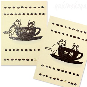 猫 ポストカード 猫と珈琲 ポタリングキャット 絵葉書 絵はがき 文房具 ステーショナリー 猫雑貨 猫グッズ ネコグッズ ネコ 雑貨 猫柄 ねこ柄 キャット