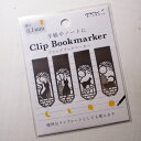 ブックマーカー（予算3000円以内） 猫柄 ブックマーカークリップ 猫と月 Clip　Bookmarker 4型×1個 栞 しおり ブックマーク 文房具 ステーショナリー ギフト 猫雑貨 ネコグッズ ねこ キャット デザインフィル ミドリカンパニー