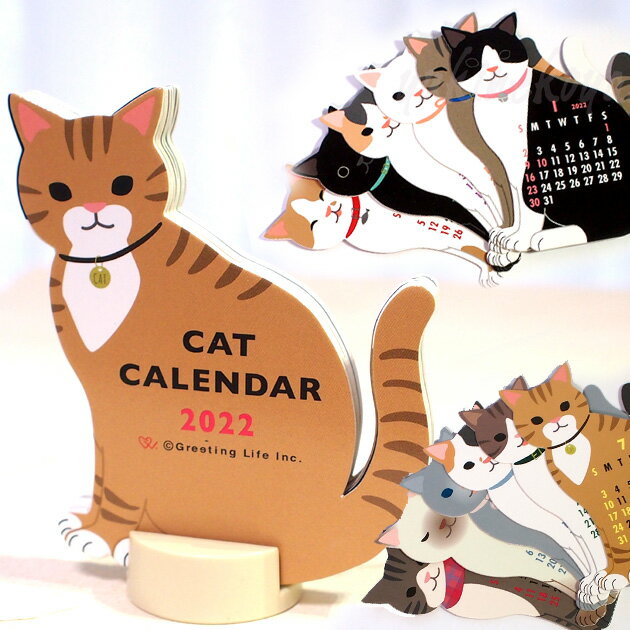 猫のカレンダー 22年 猫 ダイカットカレンダー おすわり猫 卓上カレンダー 文房具 ステーショナリー 猫雑貨 ネコグッズ ねこ キャット グリーティングライフのレビュー クチコミとして参考になる投稿2枚 Roomclipショッピング 猫のカレンダー 22年 猫 ダイカットカレンダー おすわり猫 卓上カレンダー 文房具 ステーショナリー 猫雑貨 ネコグッズ ねこ キャット グリーティングライフのレビュー クチコミとして参考になる投稿2枚 Roomclipショッピング