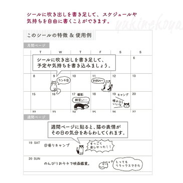 猫のシール 手帳シール おしゃべり ネコ柄 文房具 ステーショナリー ギフト 猫雑貨 ネコグッズ ねこ キャット デザインフィル ミドリカンパニー