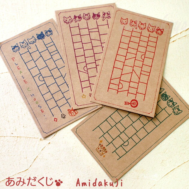 猫 あみだくじ ポタリングキャット ギフト かわいい 猫雑貨 猫グッズ ネコグッズ ネコ 雑貨 ねこ柄 キャット