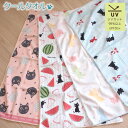 在庫限り ネコ柄 たまにゃん クールタオル UVカット ひんやりタオル クールマフラー 熱中症 対策 ひんやり 夏祭り 浴衣 アウトドア ガーデニング 屋外 ク...